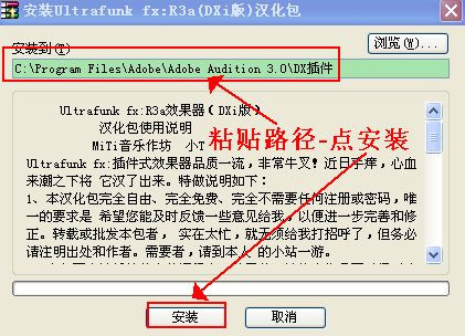 Adobe Audition 3.0 中文汉化版安装破解图文教程80