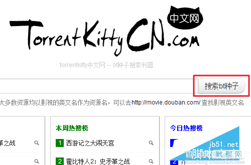 torrentkitty打不开了怎么办，怎么下载种子 torrentkitty为什么打不开6