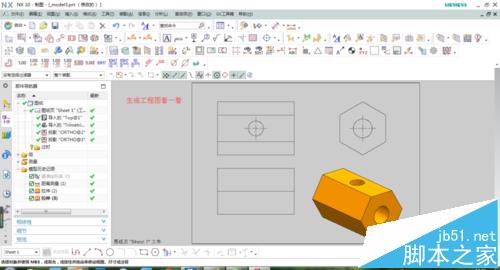 UG中怎么将CAD二维图导三维实体?20