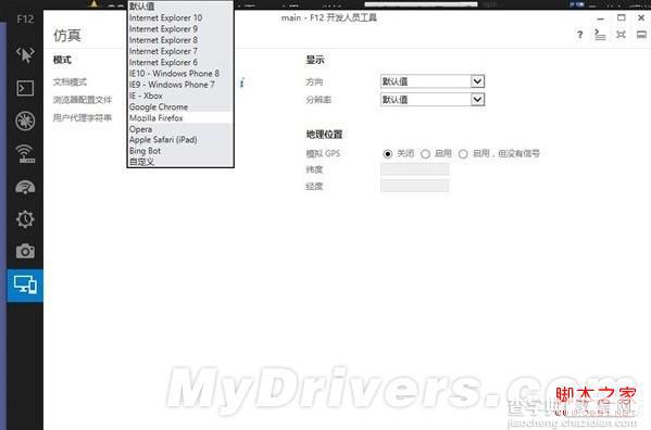 解决IE11预览版不能正常使用邮箱及QQ空间无法进入相册1