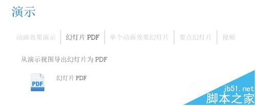 iMindMap怎么思维导图导出为PDF文件?1