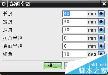 UG怎么绘制键槽腔体孔加强筋?9