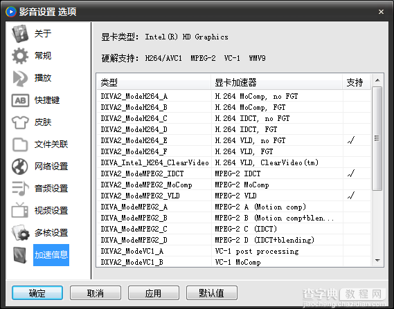 影音先锋如何进行设置才能更好的利用影音先锋看片10