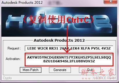 3dmax2012(3dsmax2012) 官方中文版安装图文教程 附破解注册方法14