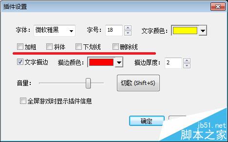 斗鱼TV直播怎么使用设置点歌插件切歌?5