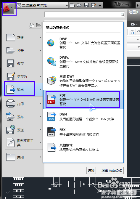 将cad转换成pdf格式的使用教程(图)22