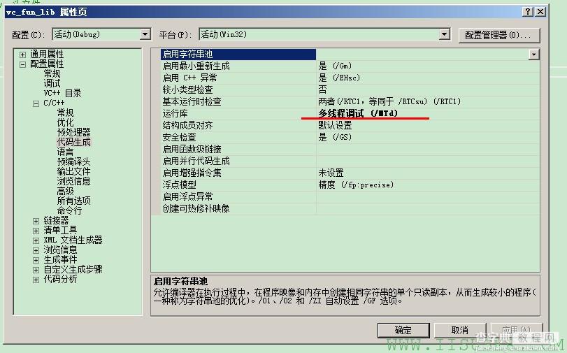 vs2012编译的程序不能在XP和2003下执行问题的解决方法2