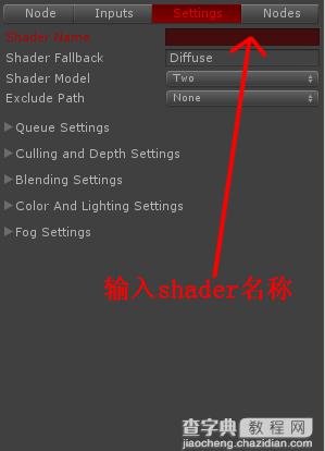 Strumpy Shader Editor着色编辑器详细图文教程7