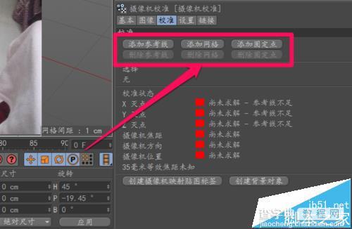 C4D怎么实现实景合成的效果?6