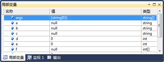 vs2010断点调试技巧分享6