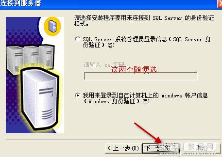 SQLServer 2000 Personal 个人中文版图文安装详细教程25