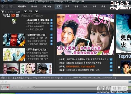 RealPlayer 11 让电影播放速度“快”到底1