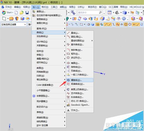 UG10.0怎么绘制螺旋线形状的模型?2