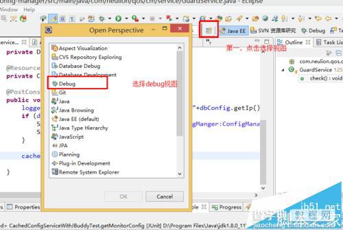 eclipse怎么取消断点?eclipse设置一键取消所有断点的方法1