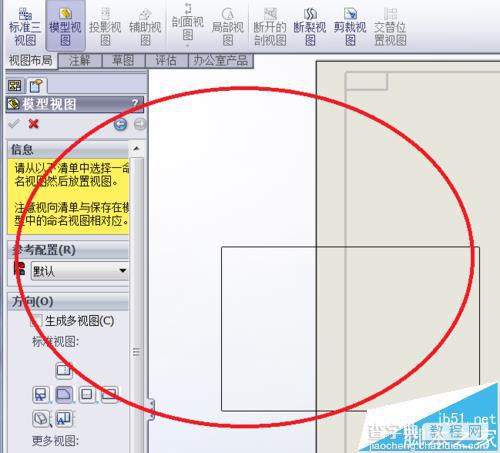 solidworks怎么绘制工程图?7