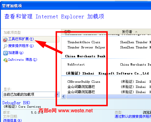 IE提示SysFader:IEXPLORE.EXE应用程序错误的彻底解决方法4