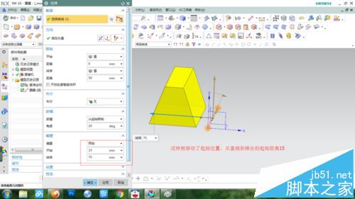 UG怎么使用拉伸命令做梯台模型?8