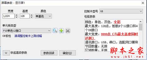 XShow图文编辑软件怎么使用?XShow图文使用教程2
