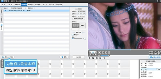 视频处理工具爱剪辑为视频去水印方法1