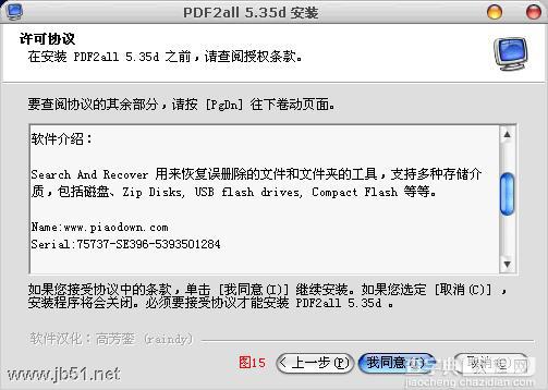 Nullsoft教程 NSIS初学者图文教程一15