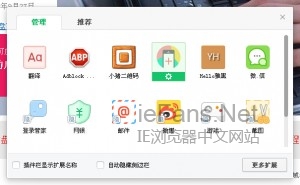 怎样在360浏览器中添加Adblock Plus插件屏蔽视频广告2