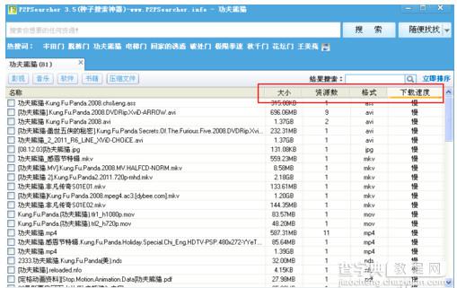 p2psearcherBT盒子种子搜索神器如何使用技巧教程6