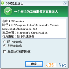 Microsoft Visual Source Safe 2005（VSS）安装使用图文教程13