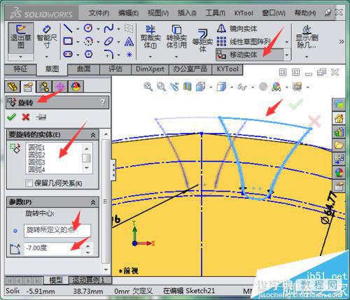 SolidWorks中怎么绘制双联齿轮模型?7