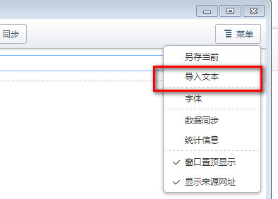 使用傲游浏览器在线记事本记录工作及保存重要文件教程5