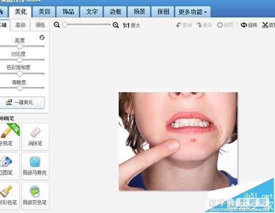美图秀秀怎么快速去除照片中的痘痘和斑祛?1
