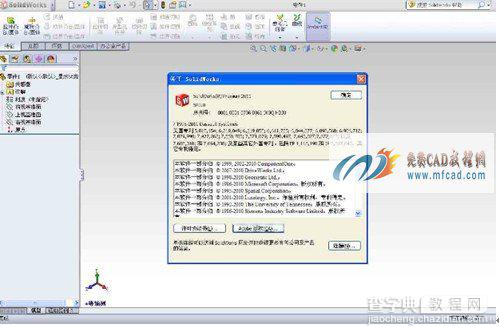 Solidworks 2011 图文安装方法及破解教程15