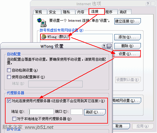 ie浏览器代理设置方法 怎么给IE浏览器设置代理?2