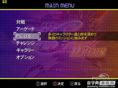 PS2X2模拟器怎么用 PCSX2模拟器使用详细图文教程54