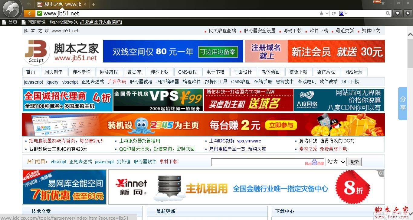 猎豹浏览器无法在WIN8下安装 WIN8下安装不了猎豹浏览器的解决办法(图文教程)7