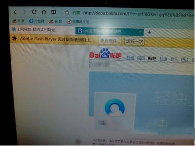 adobe flash player因过期而遭到阻止的解决方法1