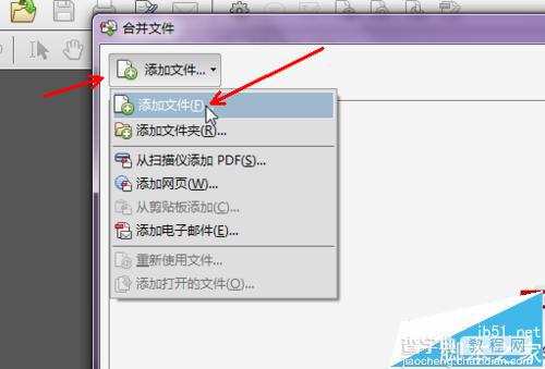 Adobe Acrobat怎么将多个PDF文件合并成一个pdf页面?3