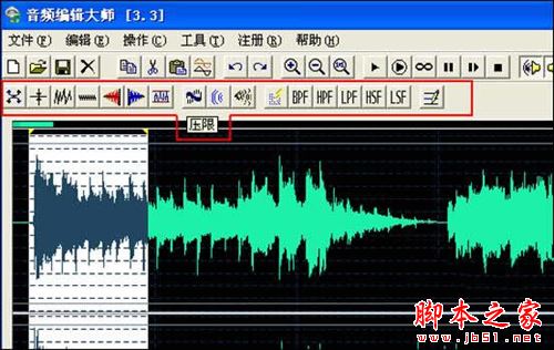 音频编辑大师安装使用方法11