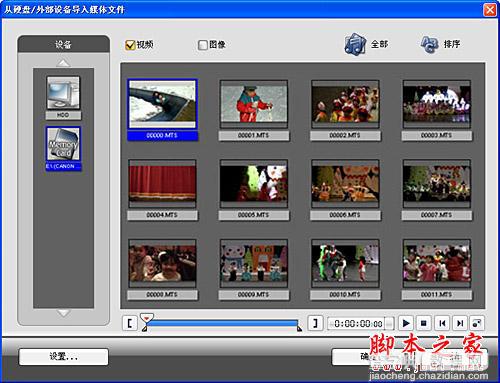 用会声会影快速制作DVD家庭影片的方法和技巧(图文教程)3