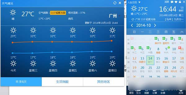 人生日历4.0怎么样好用吗？人生日历4.0版本功能评测1