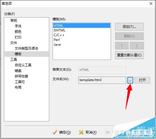 Editplus怎么修改模板? Editplus模板的使用教程6