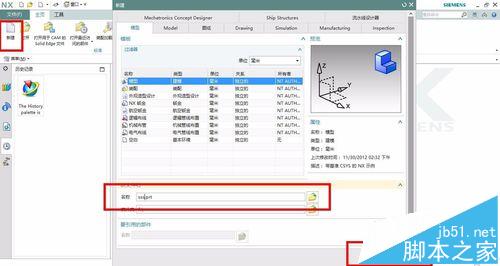 UG怎么放大缩小实体?UG缩放体命令的使用方法2