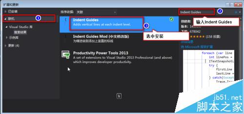 VS2013怎么让大括号之间垂直虚线显示?2