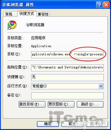 Google Chrome浏览器单线程节省内存方法1