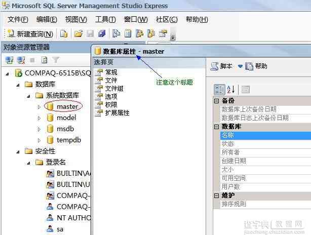 windows mobile+webservice+sql server 2005配置方法13