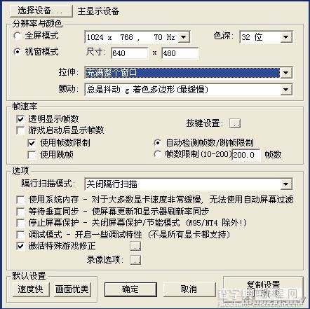 PS模拟器(ePSXe)的使用方法图文教程介绍7