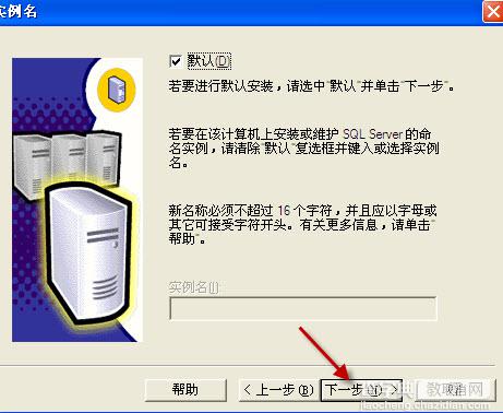 SQLServer 2000 Personal 个人中文版图文安装详细教程11