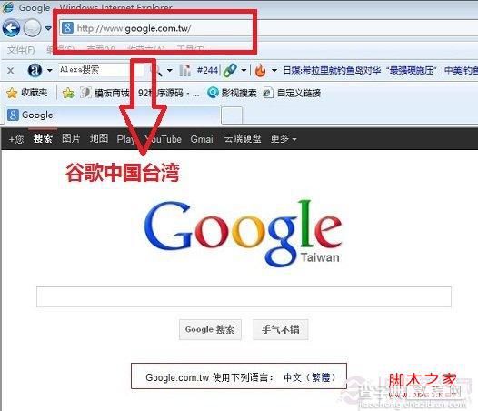 谷歌打不开怎么办 Google为什么打不开解决方法4