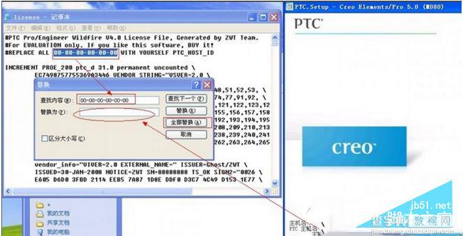 proe5.0破解版怎么安装教程 proe5.0详细安装图文教程5