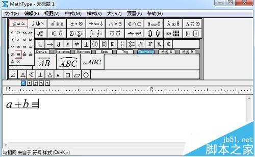 MathType软件怎么输入不恒等号?1