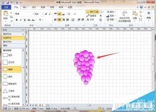 visio怎么画紫色的卡通葡萄?5